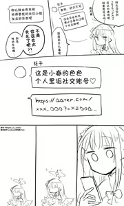 Page 133 of 蔚藍檔案相关翻译合集 - preview thumbnail