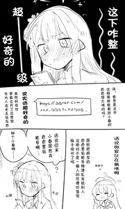 Page 134 of 蔚藍檔案相关翻译合集 - preview thumbnail
