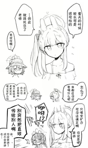 Page 139 of 蔚藍檔案相关翻译合集 - preview thumbnail