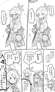 Page 14 of 蔚藍檔案相关翻译合集 - preview thumbnail