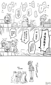 Page 142 of 蔚藍檔案相关翻译合集 - preview thumbnail