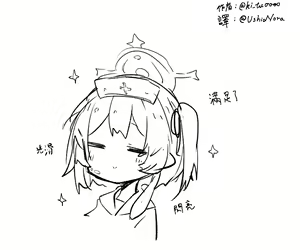Page 144 of 蔚藍檔案相关翻译合集 - preview thumbnail