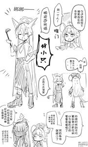 Page 145 of 蔚藍檔案相关翻译合集 - preview thumbnail