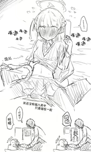 Page 148 of 蔚藍檔案相关翻译合集 - preview thumbnail