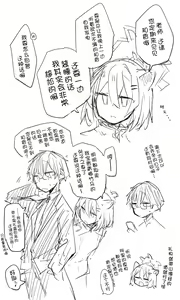 Page 149 of 蔚藍檔案相关翻译合集 - preview thumbnail