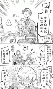 Page 15 of 蔚藍檔案相关翻译合集 - preview thumbnail