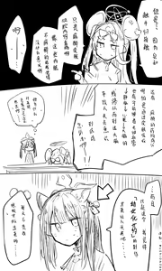 Page 154 of 蔚藍檔案相关翻译合集 - preview thumbnail