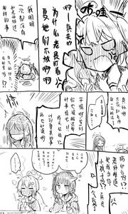 Page 157 of 蔚藍檔案相关翻译合集 - preview thumbnail