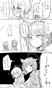 Page 158 of 蔚藍檔案相关翻译合集 - preview thumbnail
