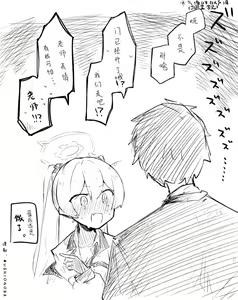 Page 160 of 蔚藍檔案相关翻译合集 - preview thumbnail