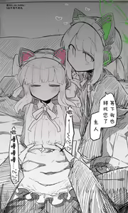 Page 16 of 蔚藍檔案相关翻译合集 - preview thumbnail