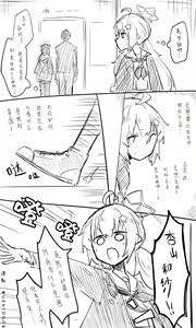 Page 161 of 蔚藍檔案相关翻译合集 - preview thumbnail