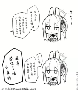 Page 165 of 蔚藍檔案相关翻译合集 - preview thumbnail