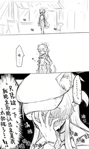 Page 168 of 蔚藍檔案相关翻译合集 - preview thumbnail