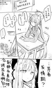 Page 169 of 蔚藍檔案相关翻译合集 - preview thumbnail