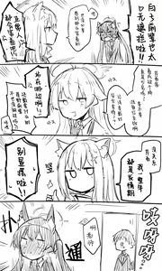 Page 170 of 蔚藍檔案相关翻译合集 - preview thumbnail