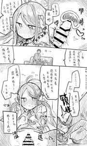 Page 182 of 蔚藍檔案相关翻译合集 - preview thumbnail