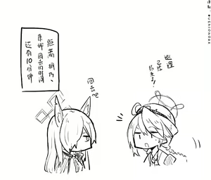 Page 183 of 蔚藍檔案相关翻译合集 - preview thumbnail