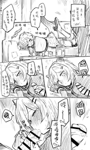 Page 188 of 蔚藍檔案相关翻译合集 - preview thumbnail
