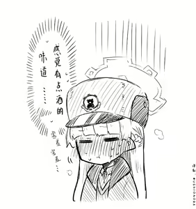 Page 190 of 蔚藍檔案相关翻译合集 - preview thumbnail