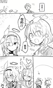 Page 194 of 蔚藍檔案相关翻译合集 - preview thumbnail