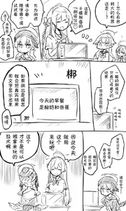 Page 198 of 蔚藍檔案相关翻译合集 - preview thumbnail