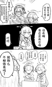 Page 201 of 蔚藍檔案相关翻译合集 - preview thumbnail