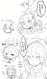 Page 205 of 蔚藍檔案相关翻译合集 - preview thumbnail