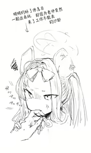 Page 207 of 蔚藍檔案相关翻译合集 - preview thumbnail