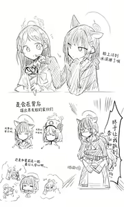 Page 209 of 蔚藍檔案相关翻译合集 - preview thumbnail