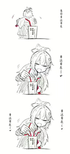 Page 211 of 蔚藍檔案相关翻译合集 - preview thumbnail