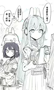 Page 214 of 蔚藍檔案相关翻译合集 - preview thumbnail