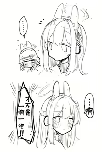 Page 216 of 蔚藍檔案相关翻译合集 - preview thumbnail