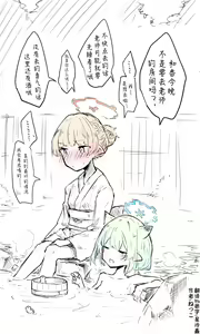 Page 217 of 蔚藍檔案相关翻译合集 - preview thumbnail