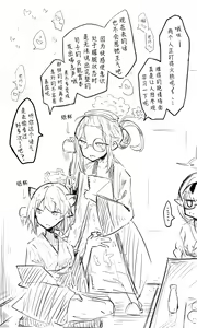 Page 218 of 蔚藍檔案相关翻译合集 - preview thumbnail