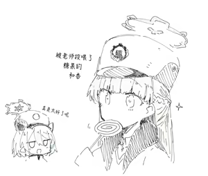 Page 219 of 蔚藍檔案相关翻译合集 - preview thumbnail