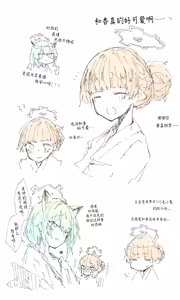 Page 220 of 蔚藍檔案相关翻译合集 - preview thumbnail