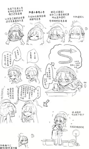 Page 223 of 蔚藍檔案相关翻译合集 - preview thumbnail