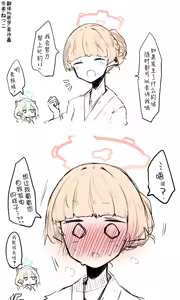Page 225 of 蔚藍檔案相关翻译合集 - preview thumbnail