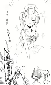 Page 227 of 蔚藍檔案相关翻译合集 - preview thumbnail