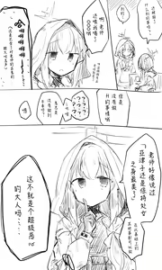 Page 231 of 蔚藍檔案相关翻译合集 - preview thumbnail