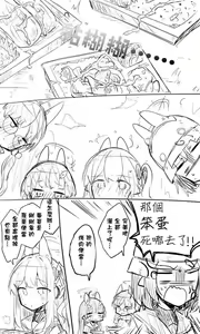 Page 235 of 蔚藍檔案相关翻译合集 - preview thumbnail