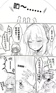 Page 236 of 蔚藍檔案相关翻译合集 - preview thumbnail