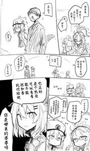 Page 241 of 蔚藍檔案相关翻译合集 - preview thumbnail