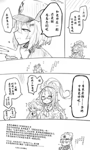 Page 242 of 蔚藍檔案相关翻译合集 - preview thumbnail