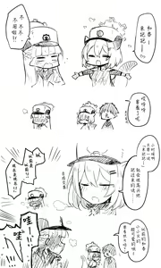 Page 244 of 蔚藍檔案相关翻译合集 - preview thumbnail