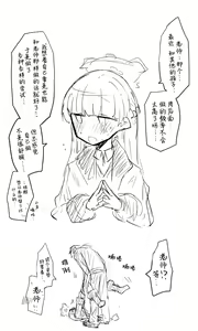Page 254 of 蔚藍檔案相关翻译合集 - preview thumbnail