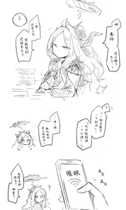 Page 255 of 蔚藍檔案相关翻译合集 - preview thumbnail