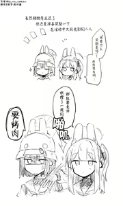 Page 266 of 蔚藍檔案相关翻译合集 - preview thumbnail