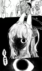 Page 268 of 蔚藍檔案相关翻译合集 - preview thumbnail